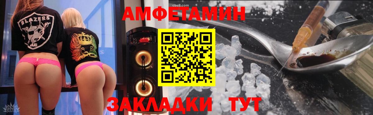 Амфетамин VHQ Азнакаево