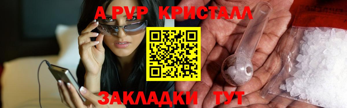 A PVP мука  Вход с VPN  APVP Соль  Азнакаево  APVP мука 