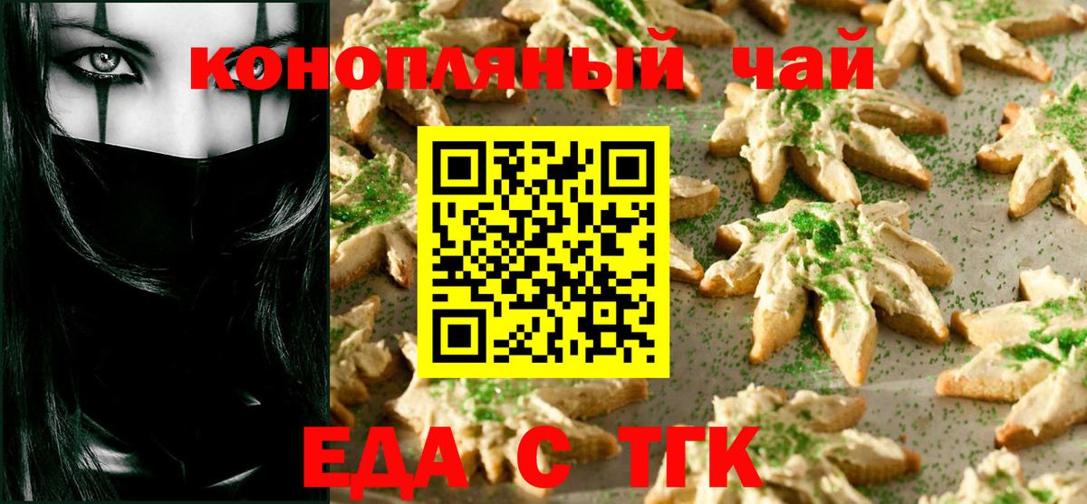 Азнакаево  Cannafood конопля  Вход с VPN 