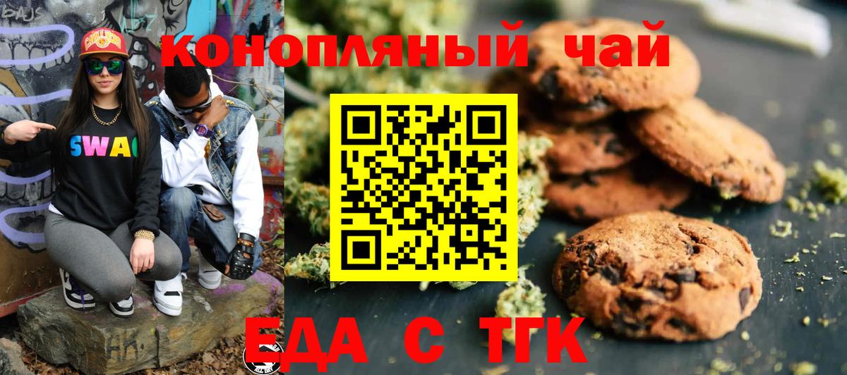 Canna-Cookies конопля Азнакаево