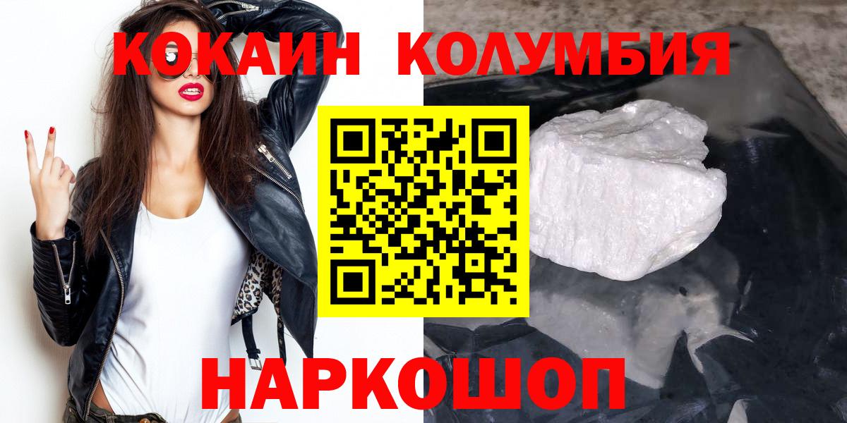 дарнет шоп  Вход с VPN  Кокаин Перу  Cocaine  Азнакаево  КОКАИН VHQ 