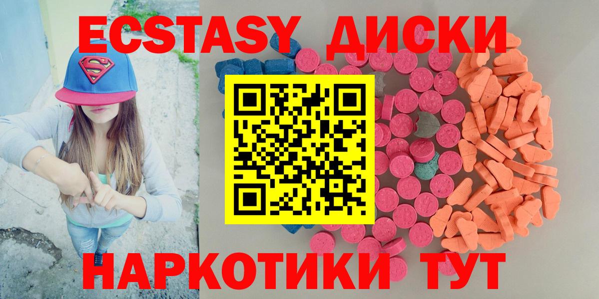 ЭКСТАЗИ круглые  shop какой сайт  Экстази круглые  Азнакаево  Вход с VPN 