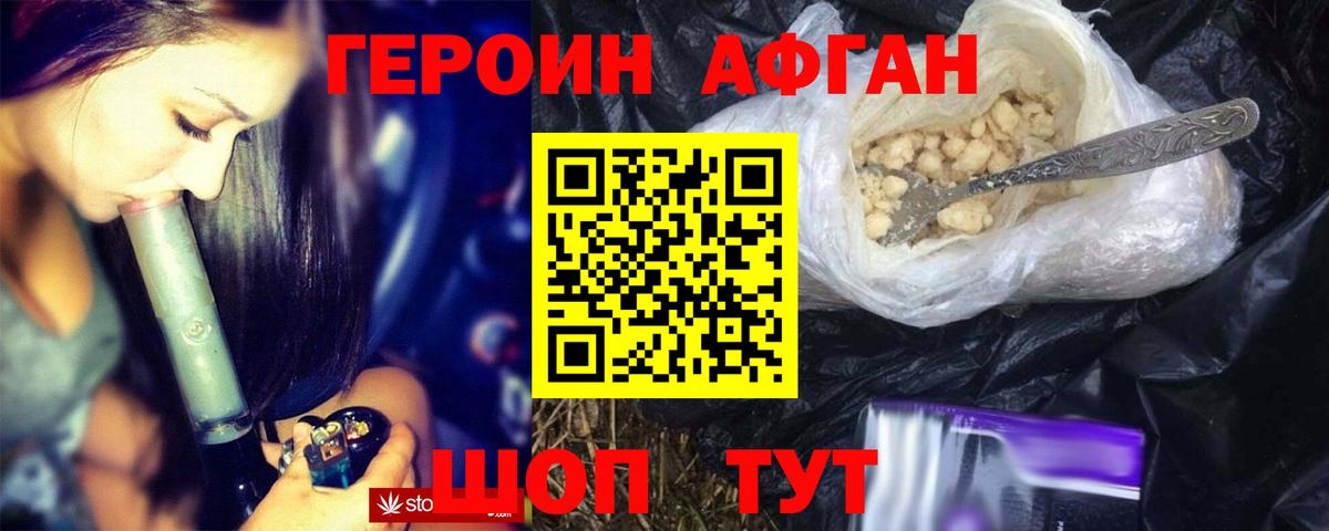 Азнакаево  Героин Heroin  Героин  Вход с VPN 