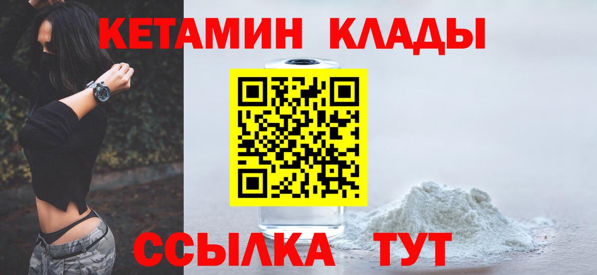 Кетамин ketamine Азнакаево