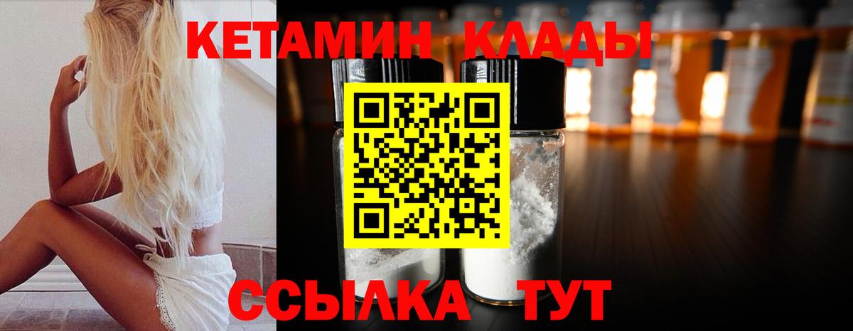 Кетамин VHQ  КЕТАМИН VHQ  Азнакаево  Вход с VPN 