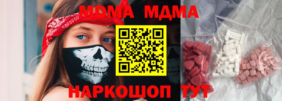 Азнакаево  МДМА VHQ  Вход с VPN 