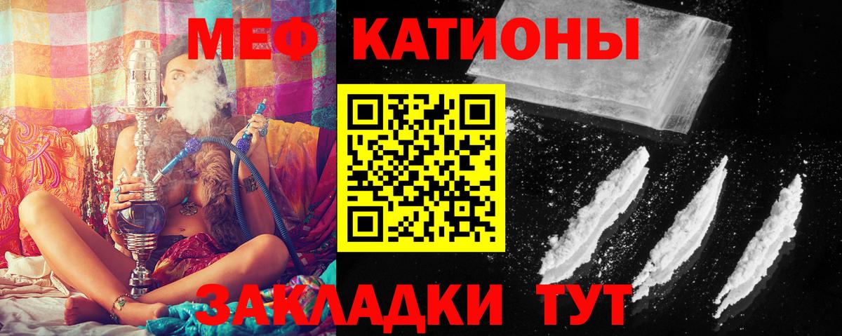 МЕФ  Вход с VPN  Азнакаево  МЯУ-МЯУ VHQ 