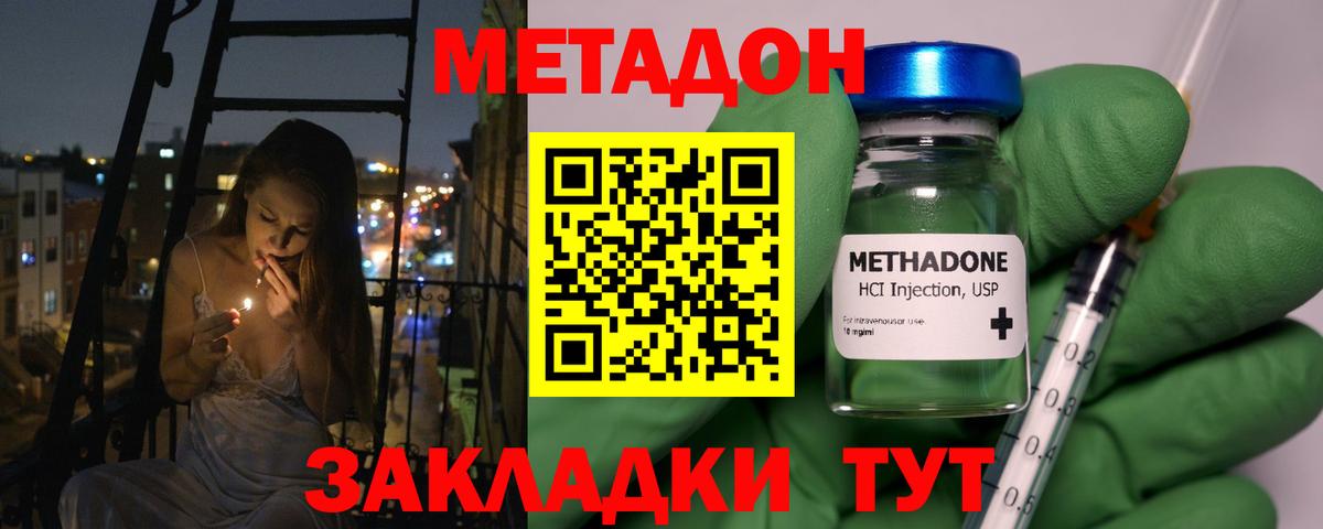 Азнакаево  МЕТАДОН methadone  Вход с VPN 