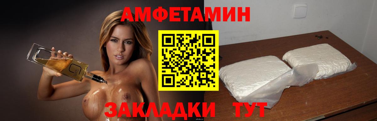 МЕТАМФЕТАМИН Декстрометамфетамин 99.9%  Вход с VPN  Азнакаево 