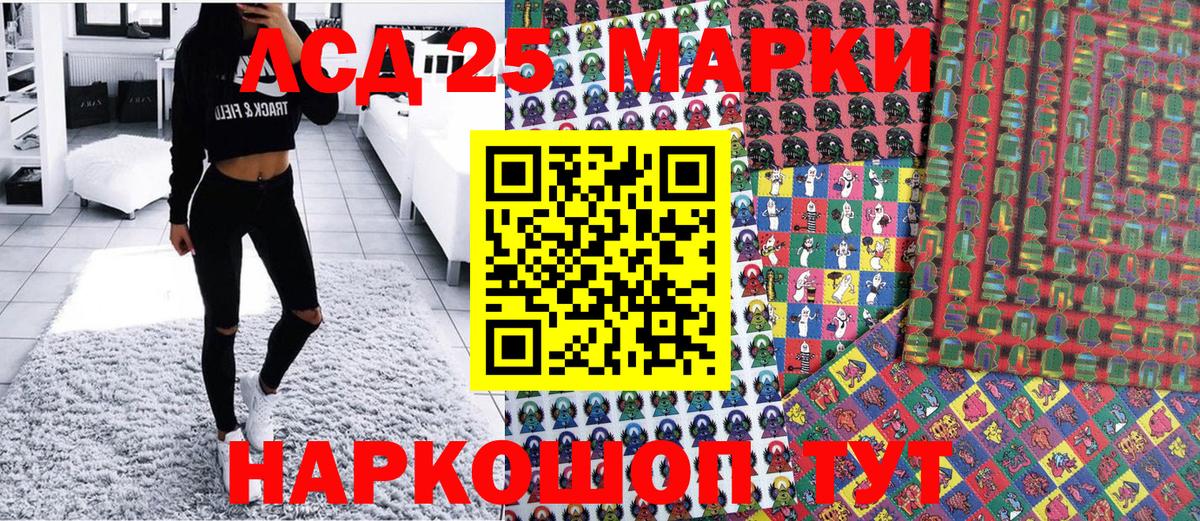 Марки 25I-NBOMe 1500мкг Азнакаево