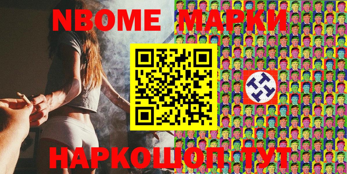 Азнакаево  Марки N-bome 1,8мг  Вход с VPN 
