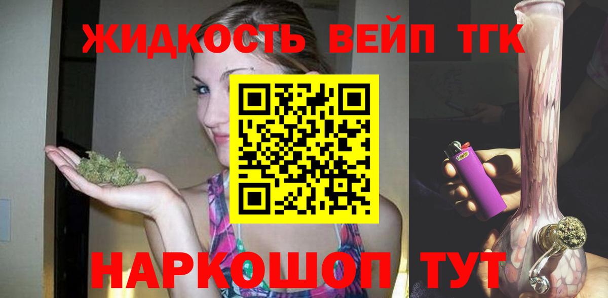 ТГК концентрат Азнакаево
