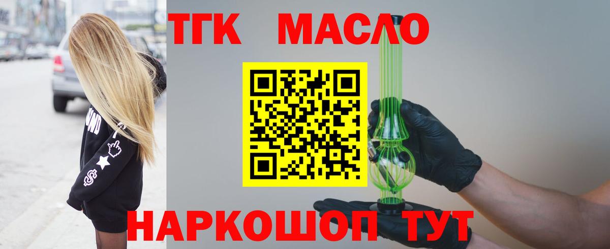 ТГК концентрат  Вход с VPN  ТГК концентрат  Азнакаево 